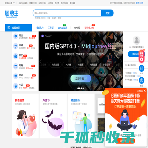 轻量级在线平面设计工具