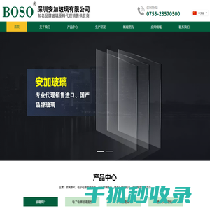 深圳安加玻璃有限公司