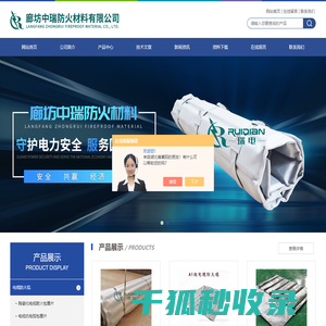 电缆接头柔性防爆毯