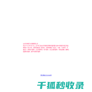 台州市卓睿文化传播有限公司