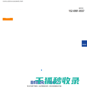 山东圆农自动化控制设备有限公司