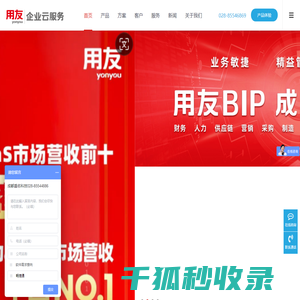 企业数智化服务商
