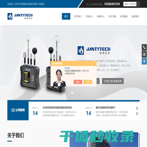 建筑隔声系统