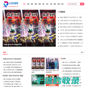 人民影视网