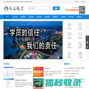 临沂函授