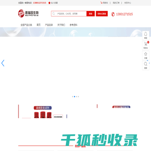 北京普瑞因生物色谱技术有限公司