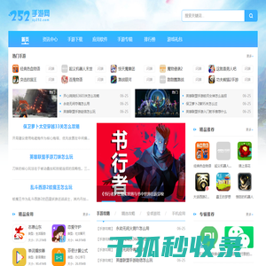 252手游网