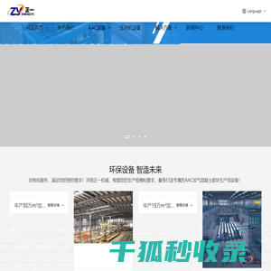定制化加气块生产线解决方案