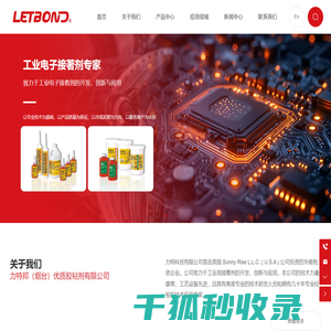 力特科技有限公司