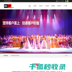 广西南宁朗艺音响有限公司