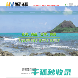 宜兴市恒诺环保科技有限公司