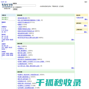 英语学习网e问e答