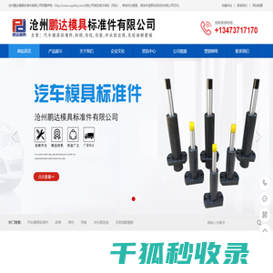 汽车模具标准件,斜楔,导柱,导套,冲头固定座,无给油耐磨板