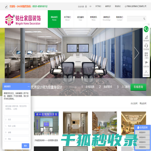 铭仕精品办公提供济南办公室装修