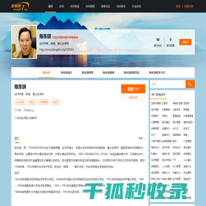 陈东琪,陈东琪讲师,陈东琪联系方式,陈东琪培训师