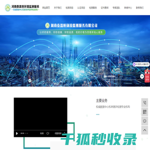 数据中心机房检测