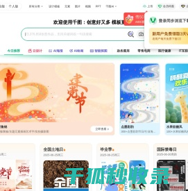 千图网
