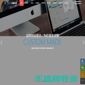 嘉兴网站建设