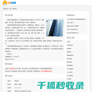 万维商机网
