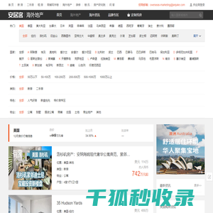 美国房产网