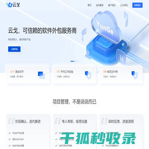 云戈