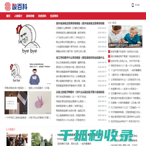 酸百科