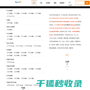 无线模块