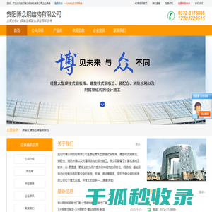 焊接仓