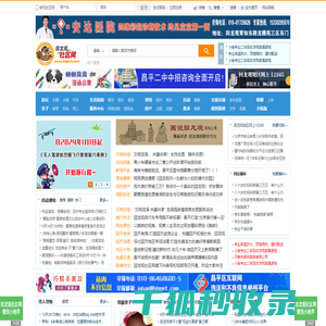 回龙观社区网
