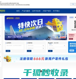 德邦快递官方网站