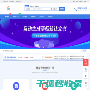 免费商标注册