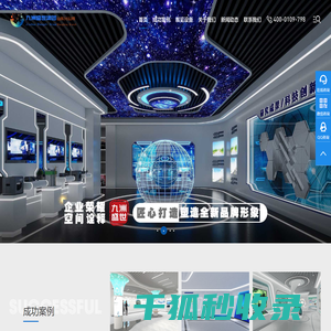 展厅设计装修