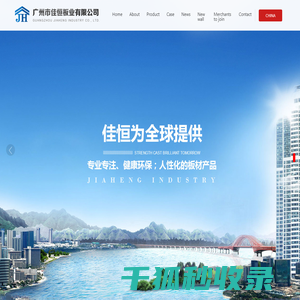 Guangzhou