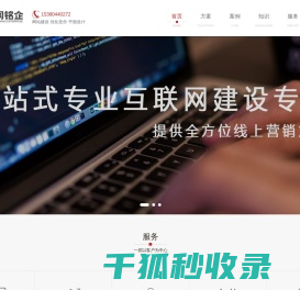 南京网站建设