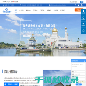 广西海世通食品股份有限公司