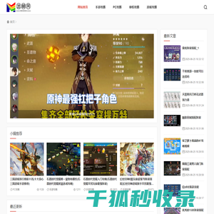 迷糊网