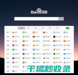 我爱一生简洁导航