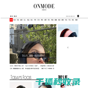 风格时尚网