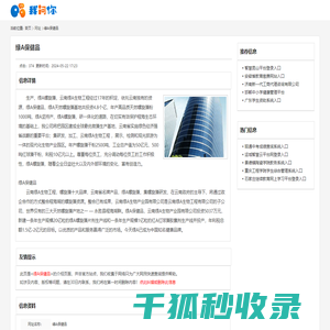 绿A保健品