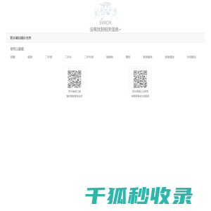 【成都分类信息】成都免费发布信息网