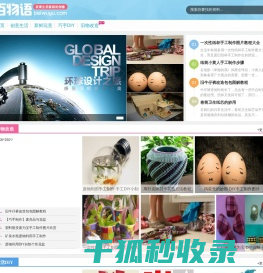 百物语生活网