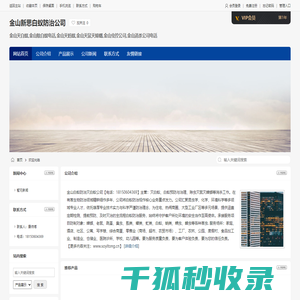 金山灭白蚁,金山除白蚁电话,金山灭蚂蚁,金山新思白蚁防治公司