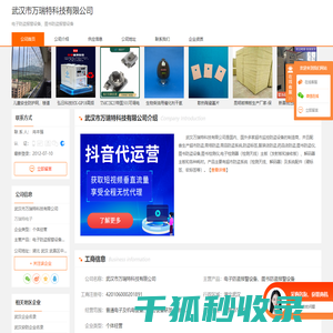 电子防盗报警设备