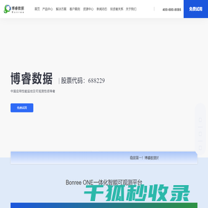 博睿数据