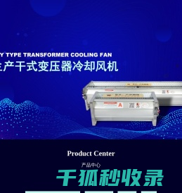 海安旺成科技有限公司