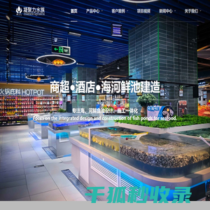 商超海鲜鱼缸,水产超市鱼缸,成都鱼缸定制,成都鱼缸定做,成都海鲜池定制,四川鱼缸定制,四川鱼缸定做,四川海鲜池定制,鱼缸制作公司