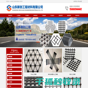 双向拉伸塑料土工格栅