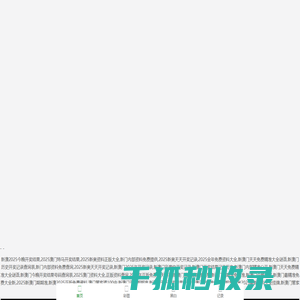 湖北省绩效管理研究会