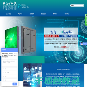 四川祥运华科技有限公司