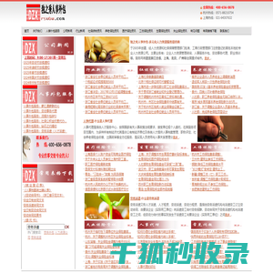 专业从事人事外包,劳务外包